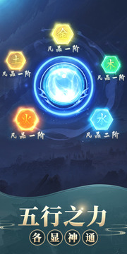 小小修真?zhèn)饔螒蚪貓D2