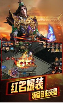 真封天傳說游戲截圖3