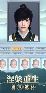 小小修真?zhèn)饔螒蚪貓D3