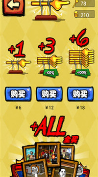 暴走手殘大聯(lián)盟新年游戲截圖3