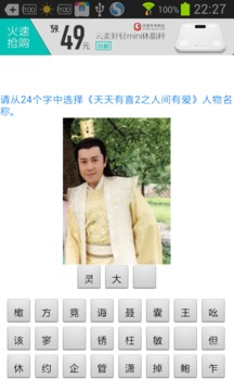天天有喜2之人間有愛游戲截圖2