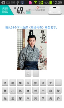班淑傳奇游戲截圖3