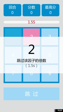 1到99游戲截圖2
