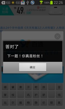 天天有喜2之人間有愛游戲截圖1