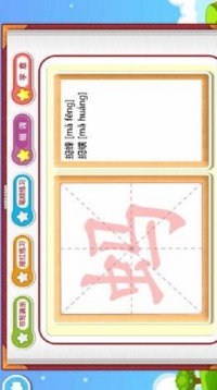兒歌識(shí)字游戲截圖3