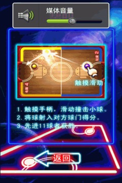 指尖曲棍球游戲截圖2
