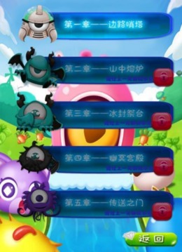 萌寶樂(lè)大戰(zhàn)游戲截圖3