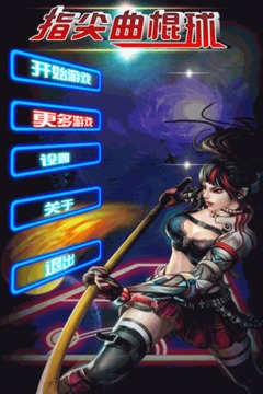 指尖曲棍球游戲截圖4