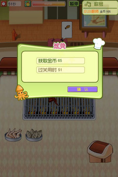 瘋狂燒烤達(dá)人游戲截圖3