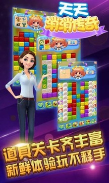 天天消消傳奇游戲截圖2