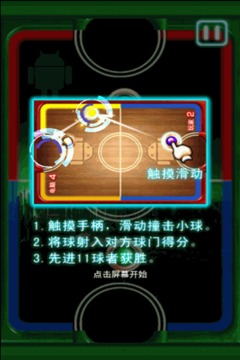 指尖曲棍球游戲截圖1