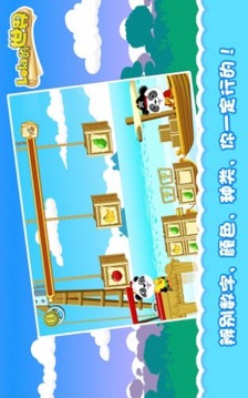 樂(lè)樂(lè)的奇幻數(shù)學(xué)之旅游戲截圖2