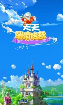 天天消消傳奇游戲截圖5