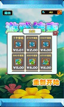 萌萌疊物游戲截圖4