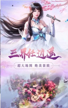 新大話劍俠游戲截圖2