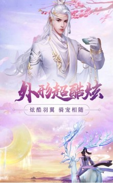新大話劍俠游戲截圖1