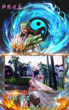 神算諸葛游戲截圖3