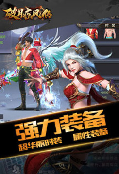 破月疾風(fēng)傳游戲截圖3