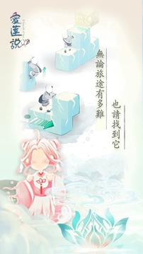 愛蓮說游戲截圖3