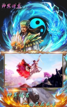 神算諸葛游戲截圖1