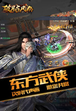 破月疾風(fēng)傳游戲截圖2