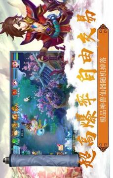 謫仙造神錄游戲截圖2