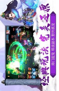 謫仙造神錄游戲截圖3