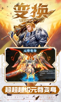 元尊傳源師圣者游戲截圖2