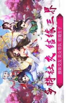 謫仙造神錄游戲截圖1