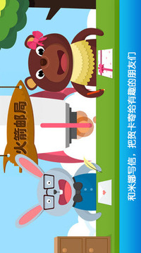 汉字王国儿童识字游戏截图3
