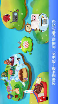 漢字王國兒童識字游戲截圖1