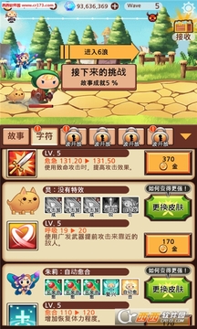 突然變成勇士游戲截圖2