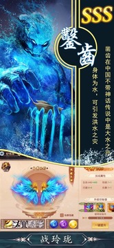 山海經(jīng)妖獸游戲截圖1