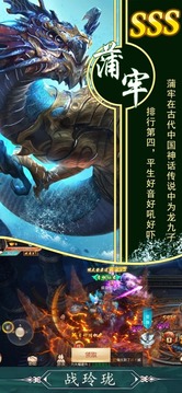 山海經(jīng)妖獸游戲截圖2