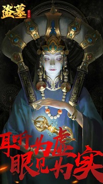 盜墓精絕古城游戲截圖5