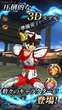 圣斗士星矢 Shining Soldiers游戲截圖2