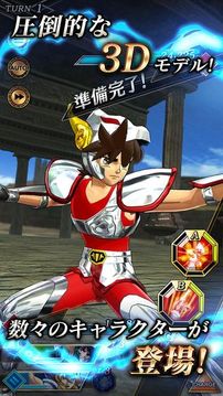 圣斗士星矢 Shining Soldiers游戏截图2