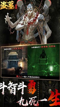 盜墓精絕古城游戲截圖1