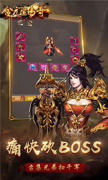 金傳奇游戲截圖1