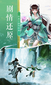 九天劍途游戲截圖2