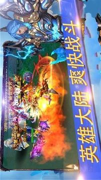 斗魂江湖游戲截圖3