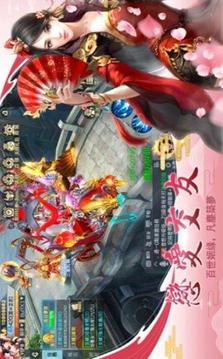 逍遙劍緣游戲截圖2