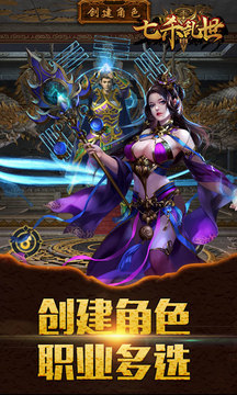 傳世龍魂游戲截圖1
