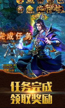 傳世龍魂游戲截圖2