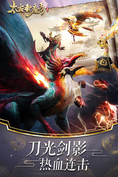 上古仙魔大戰(zhàn)游戲截圖3
