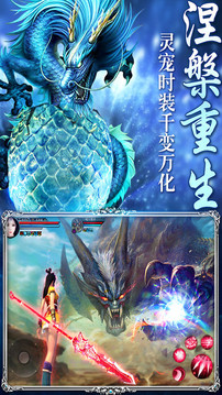 江湖奇緣山海經(jīng)異獸游戲截圖3