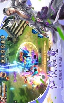 逍遙劍緣游戲截圖1