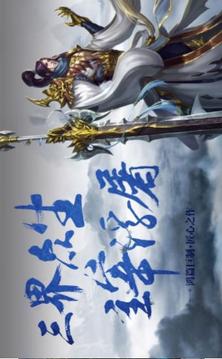 絕世神獸傳游戲截圖2