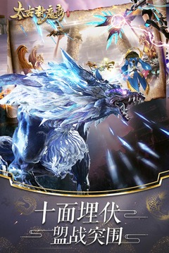 上古仙魔大戰(zhàn)游戲截圖1