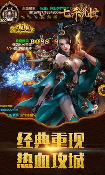 傳世龍魂游戲截圖3
